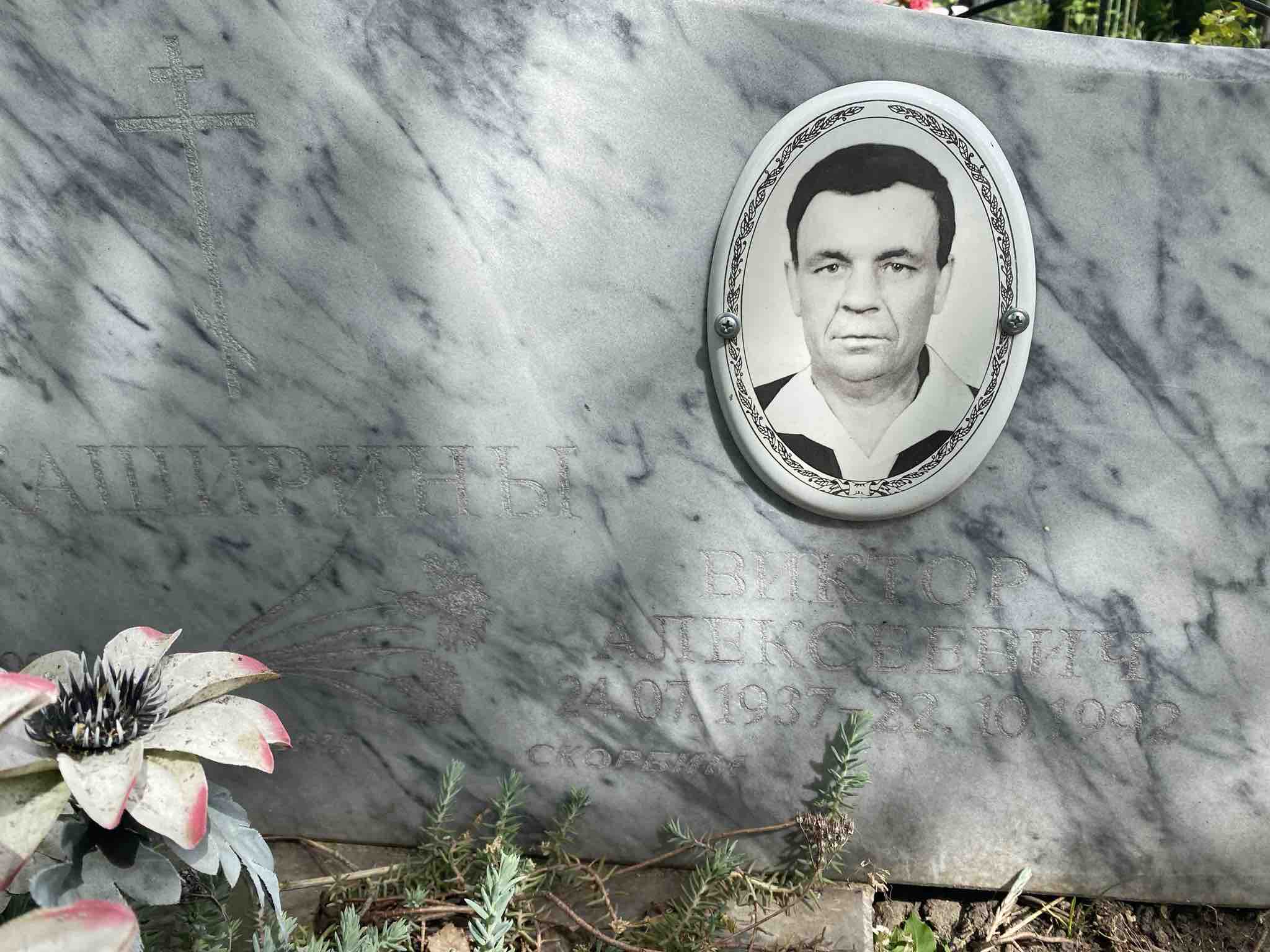 Каширин Виктор Алексеевич