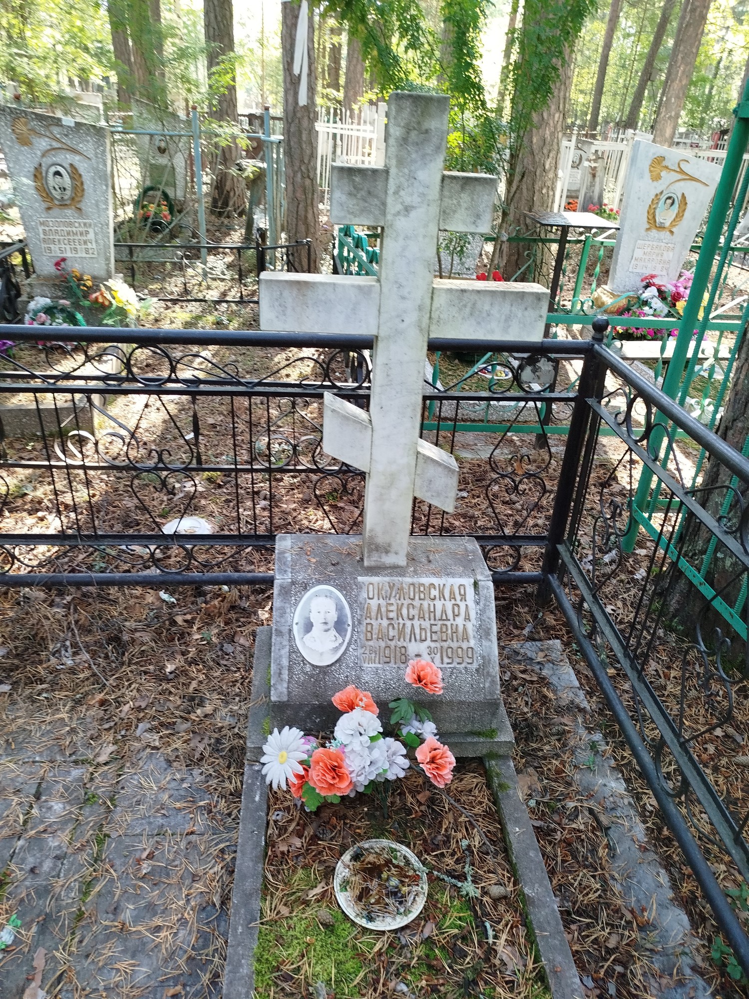 Окуловская Александра Васильевна