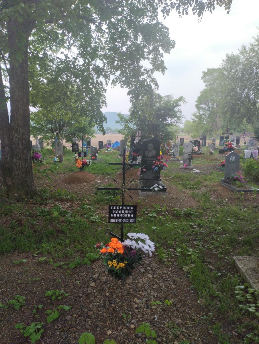 Сергеева Клавдия Ивановна