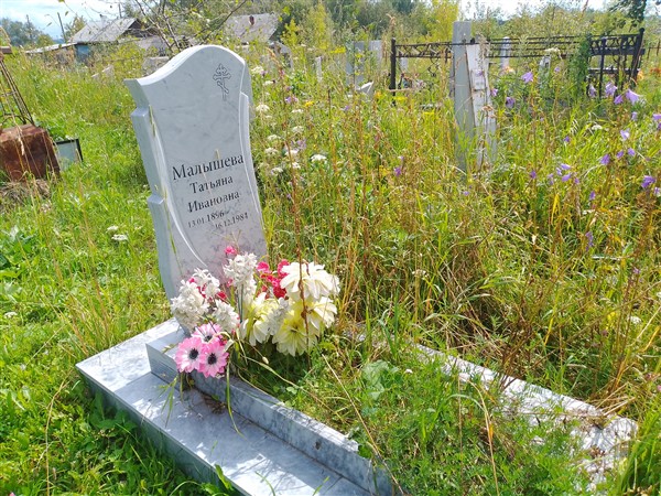 Малышева Татьяна Ивановна