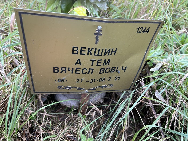Артем Векшин Вячеславович