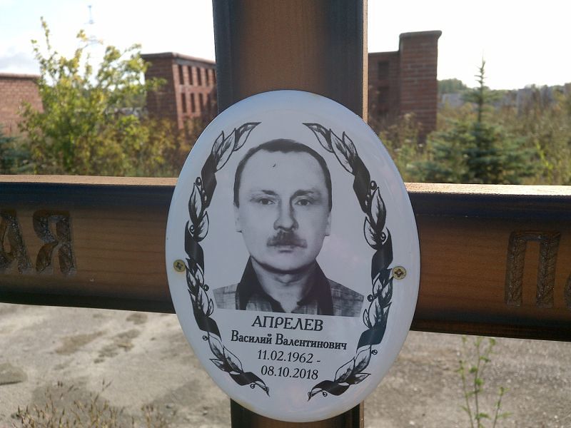 Апрелев