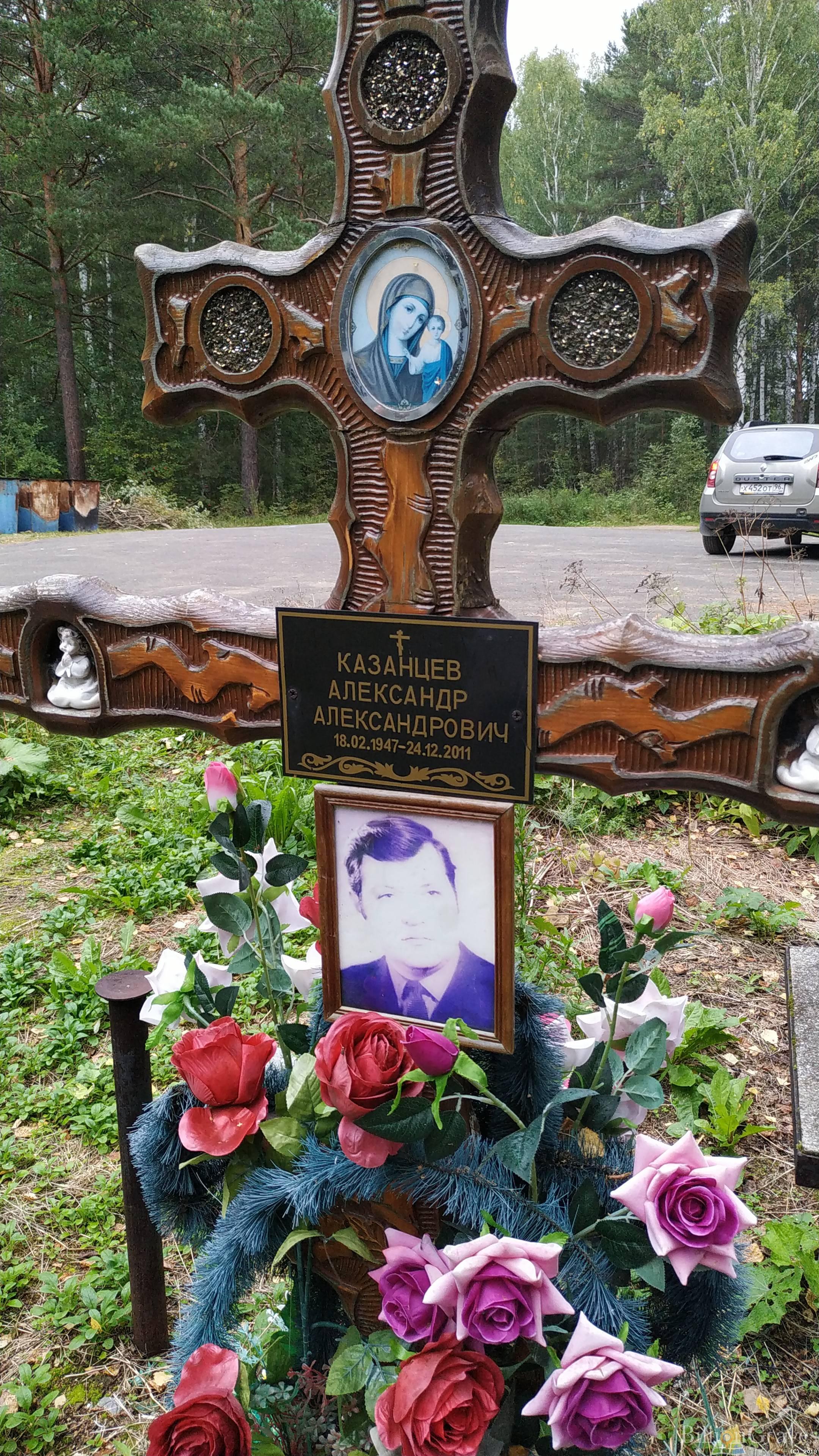 Казанцев Александр Александрович
