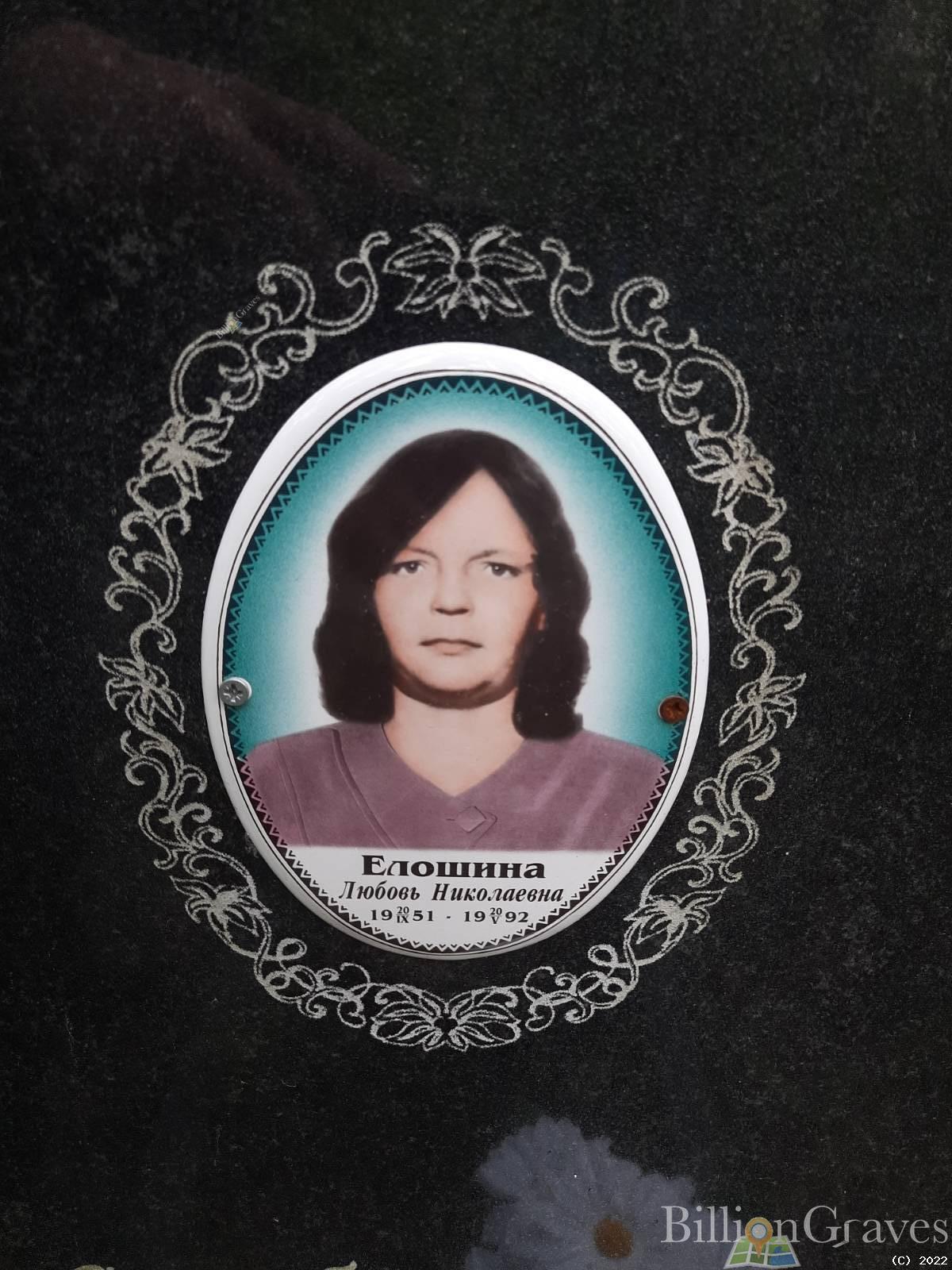 Елошин Александр Александрович
