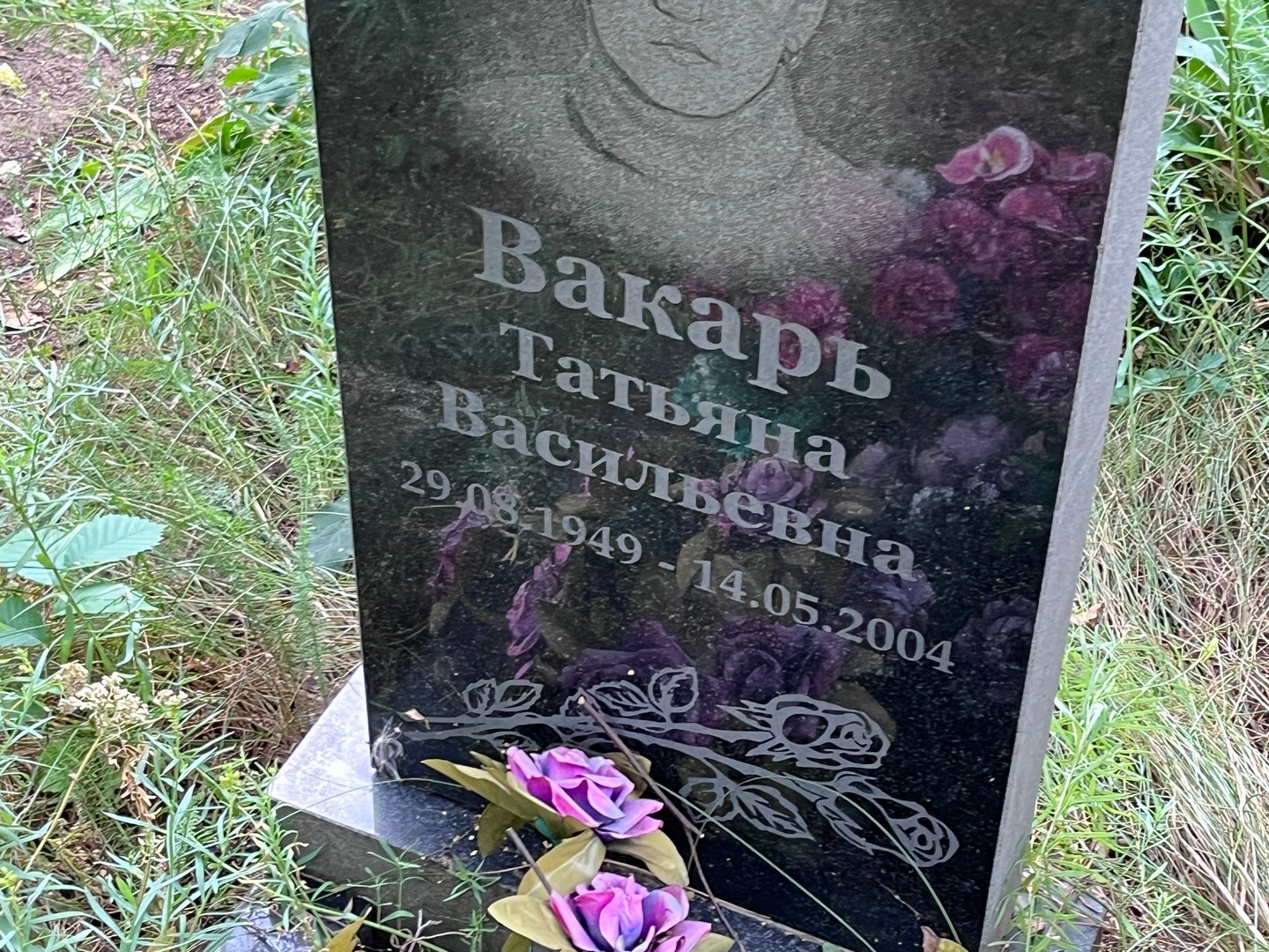 Вакарь