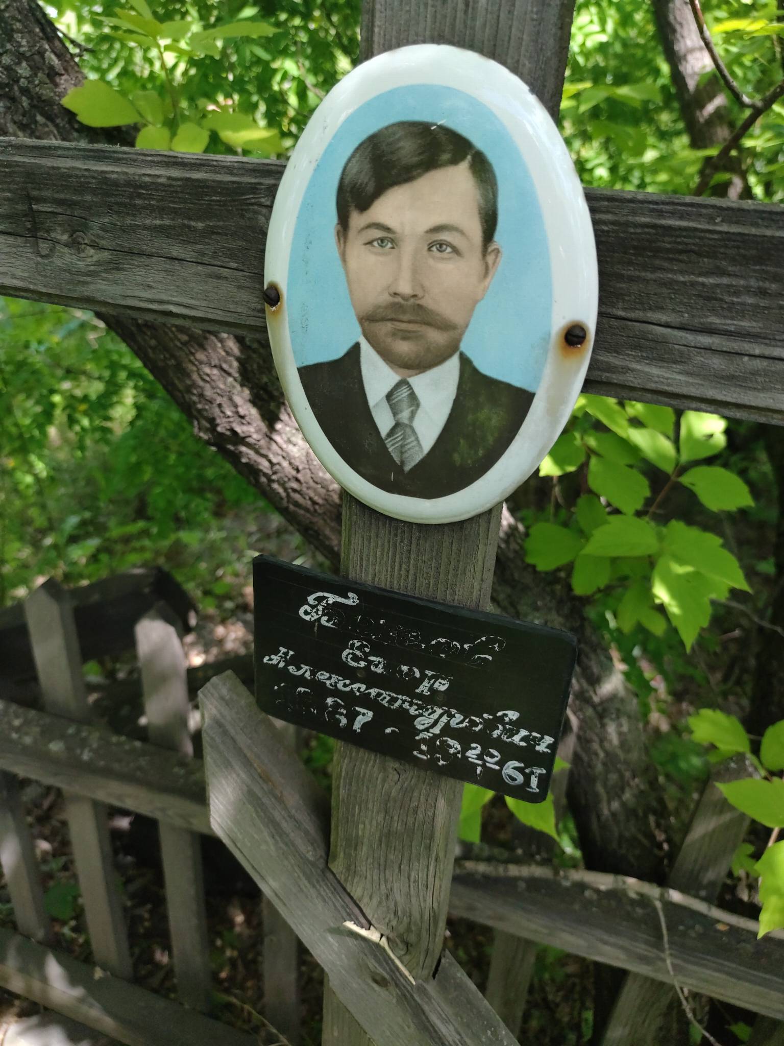 Беков Егор Александрович