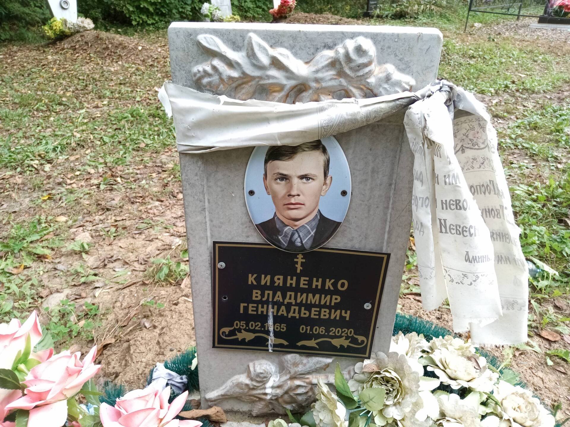 Кияненко Владимир Геннадьевич
