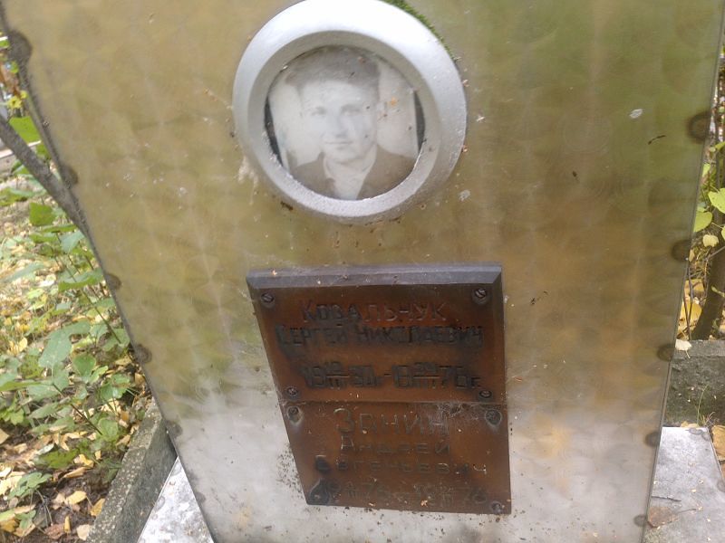 Занин