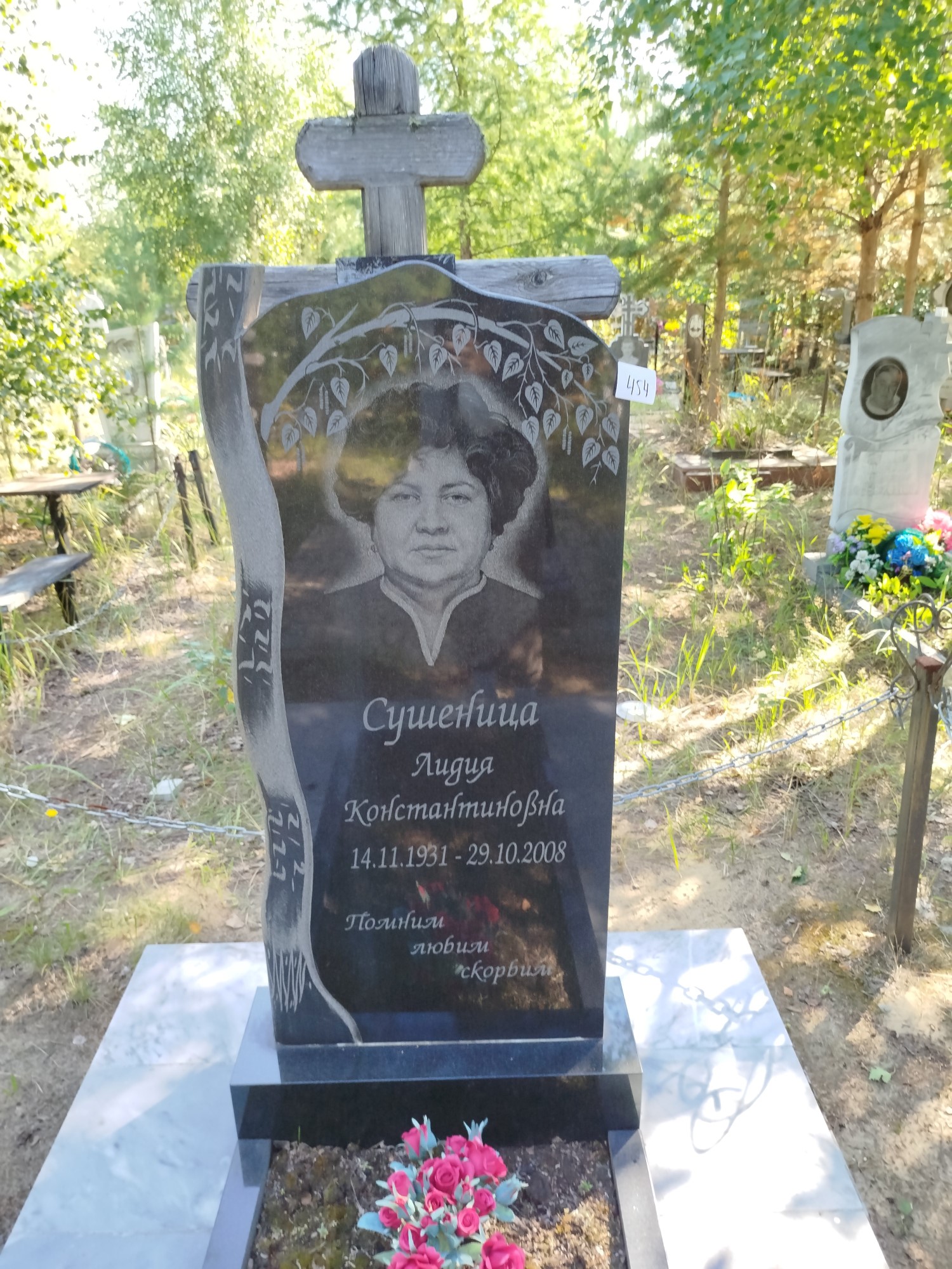 Сушенина Лидия Константиновна