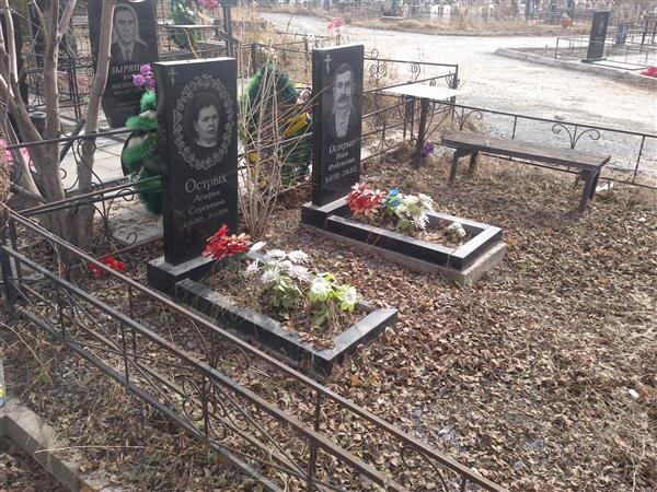 Острых Агафья Сергеевна