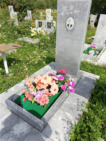 Григорьев Сергей Гаврилович