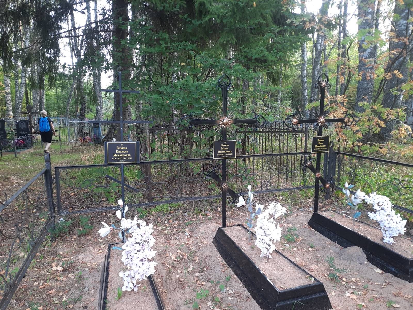 Бакина Клавдия Михайловна