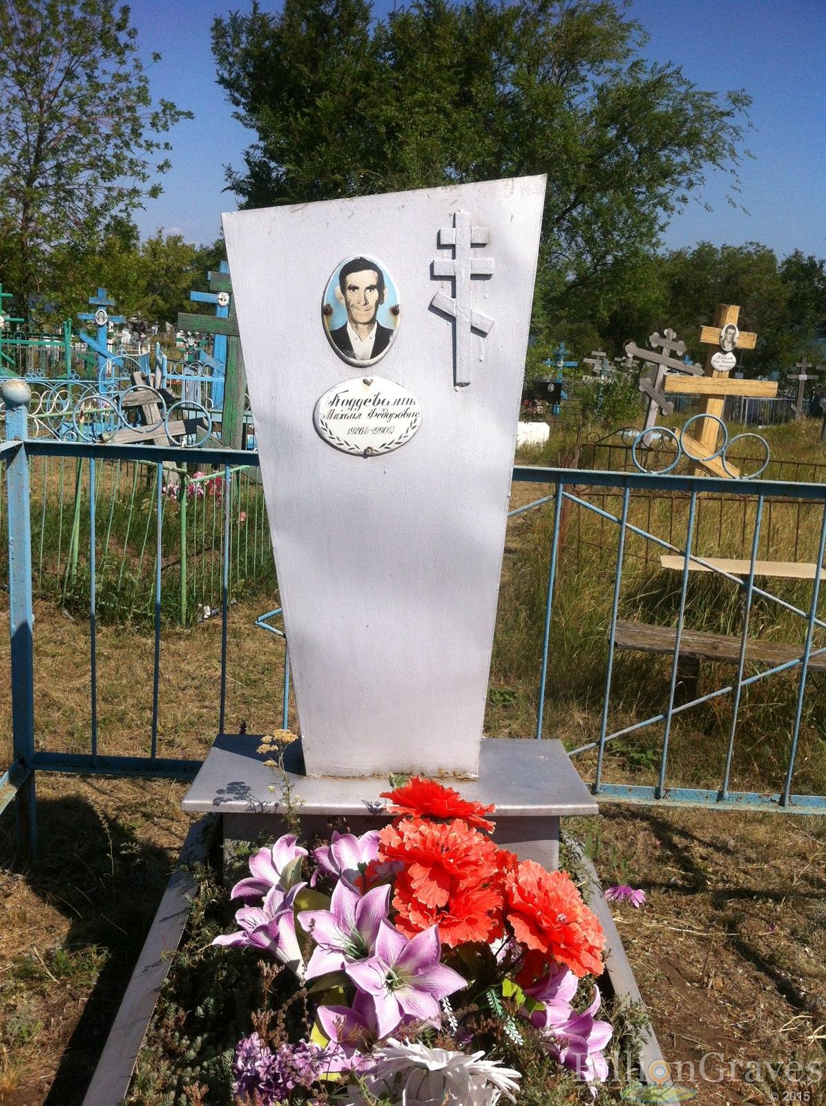 Поддевалин Михаил Федорович