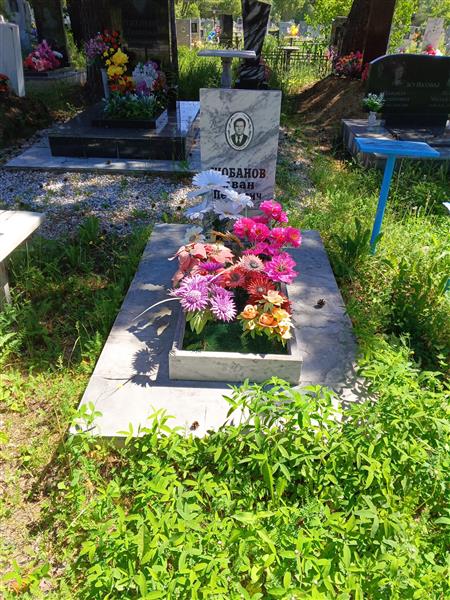Шобанов Иван Петрович