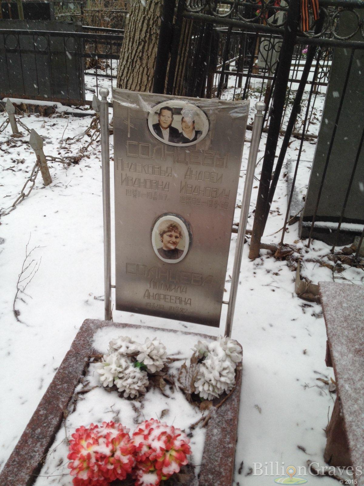 Солнцева Прасковья Ивановна