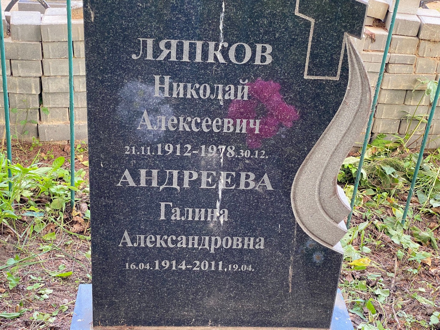 Ляпков
