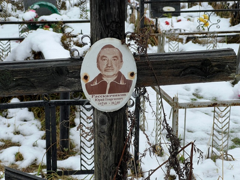 Рассказчиков