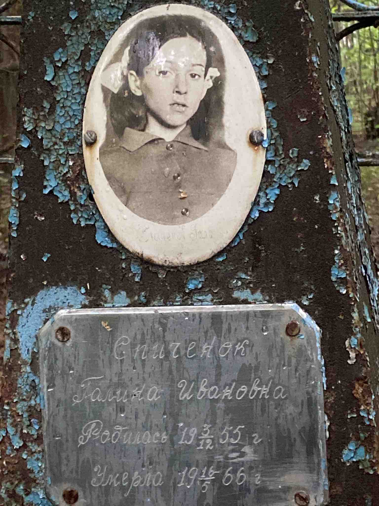 Спиченок Галина Ивановна