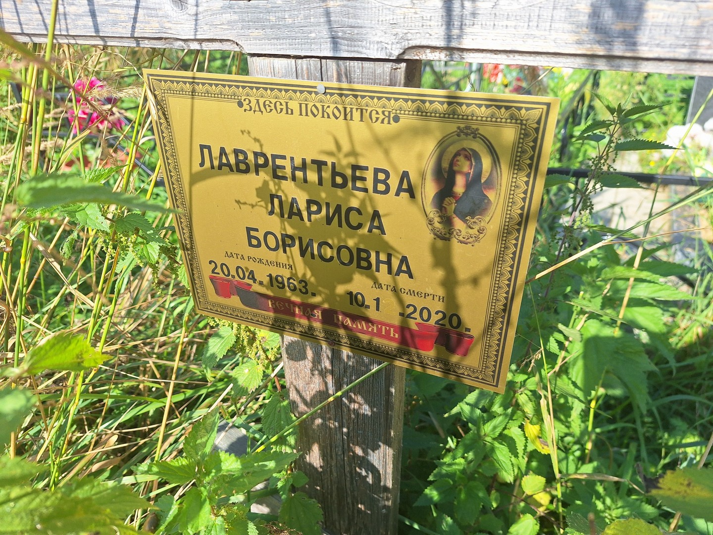 Лаврентьева