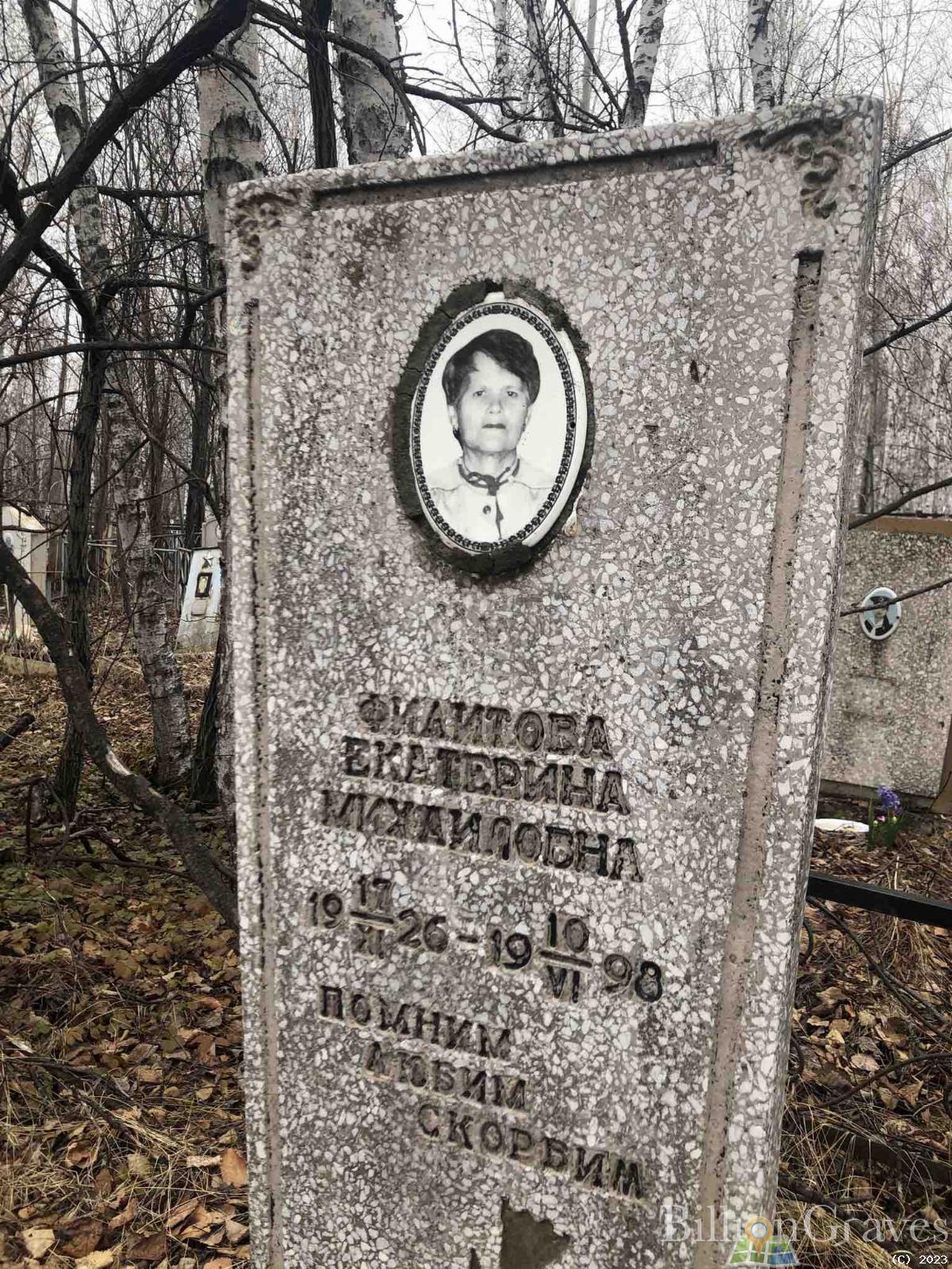 Филитова Екатерина Михайловна