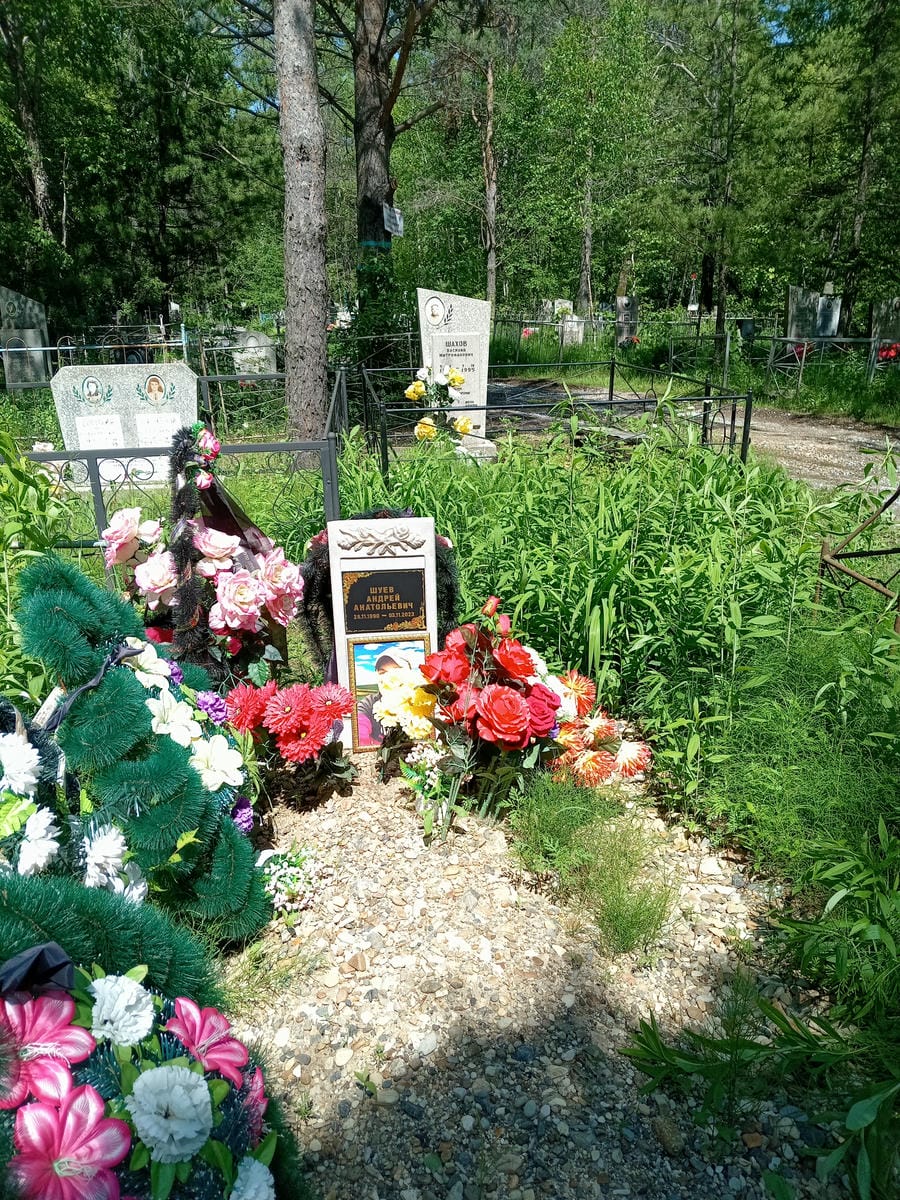 Шуев Андрей Анатольевич