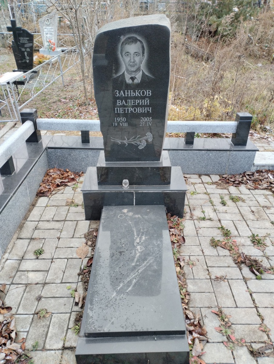 Заньков Валерий Петрович
