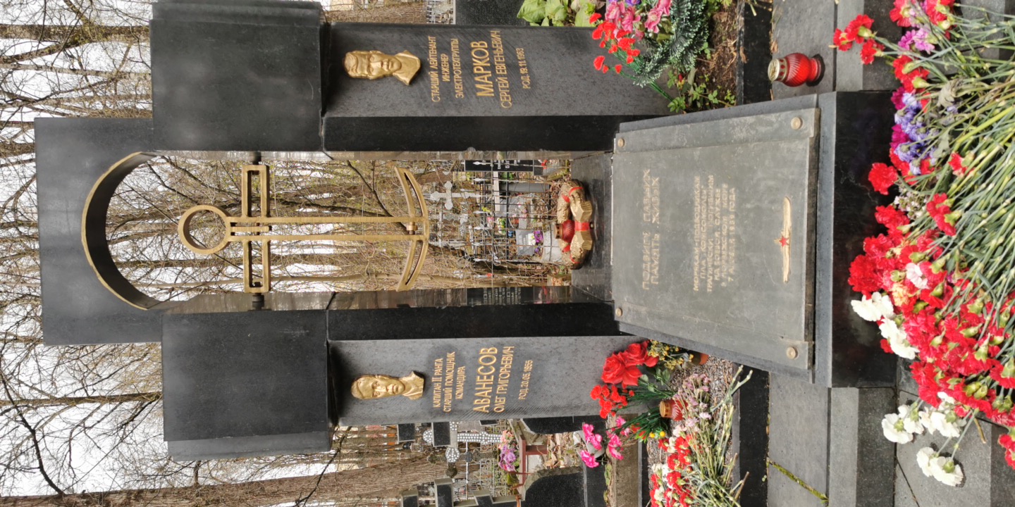 Аванесов Олег Григорьевич