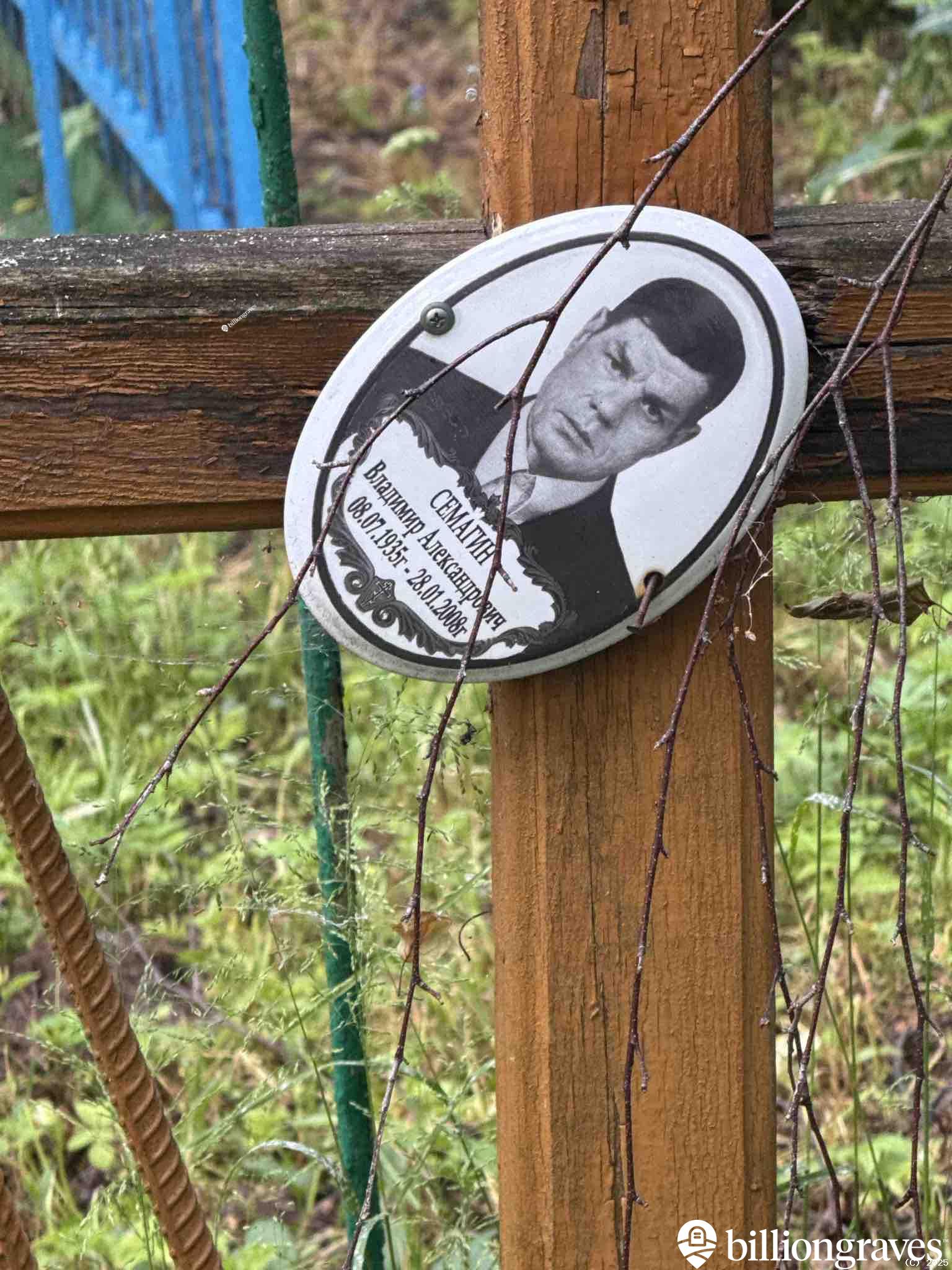 Семагин Владимир Александрович