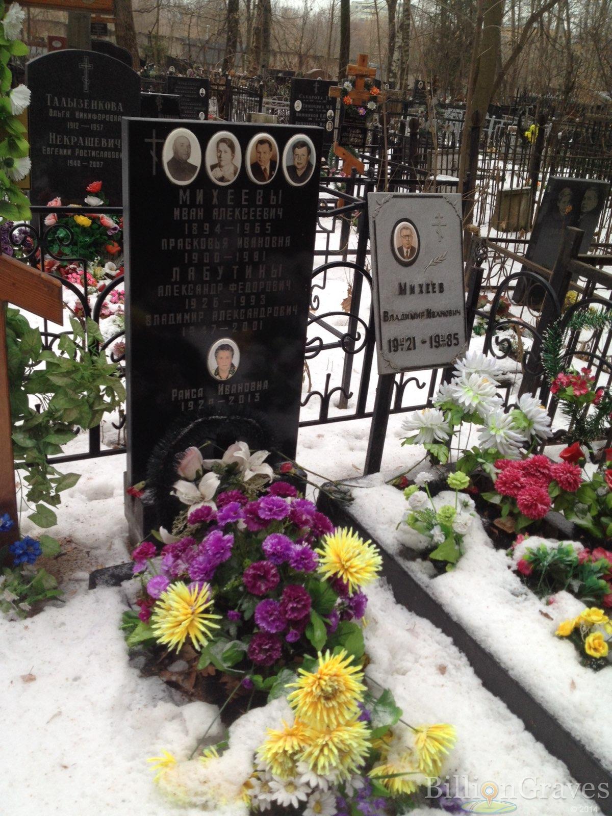 Михеев Владимир Иванович