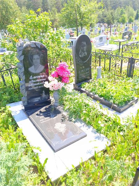 Елесина Валентина Михайловна