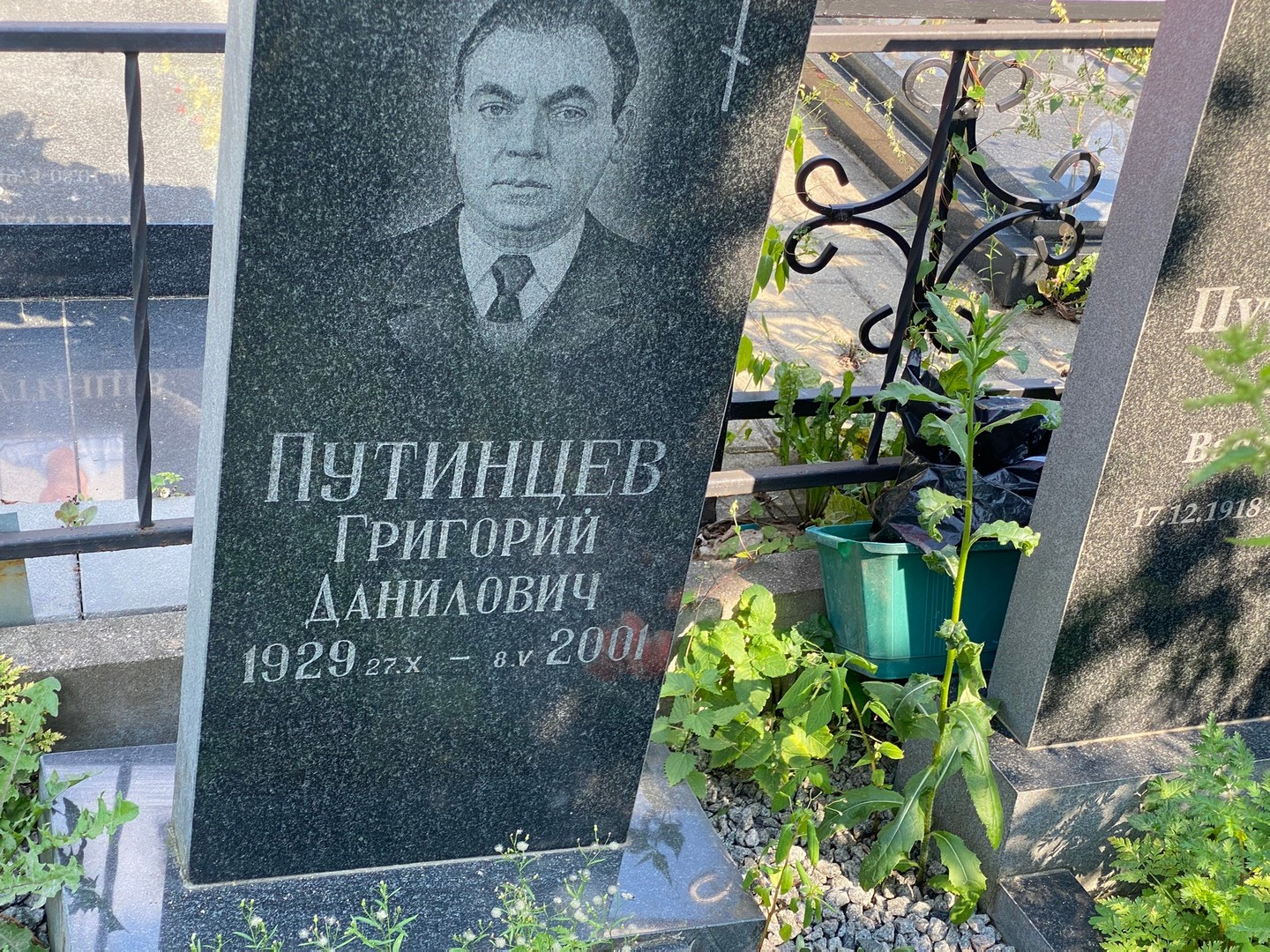 Путинцев