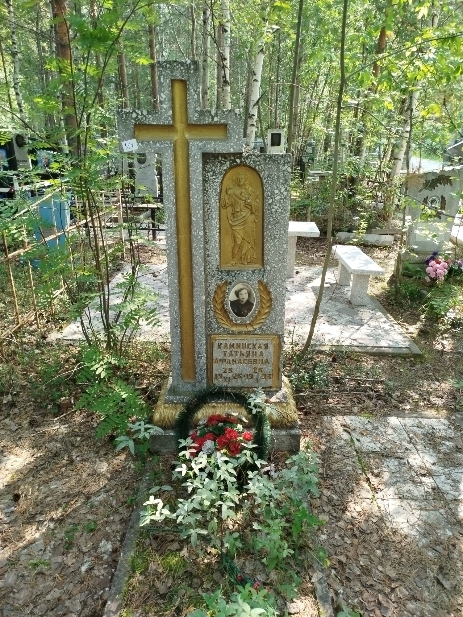 Каминская Татьяна Афанасевна