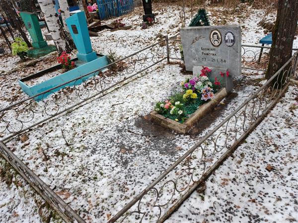 Бромберг Валерий Михайлович