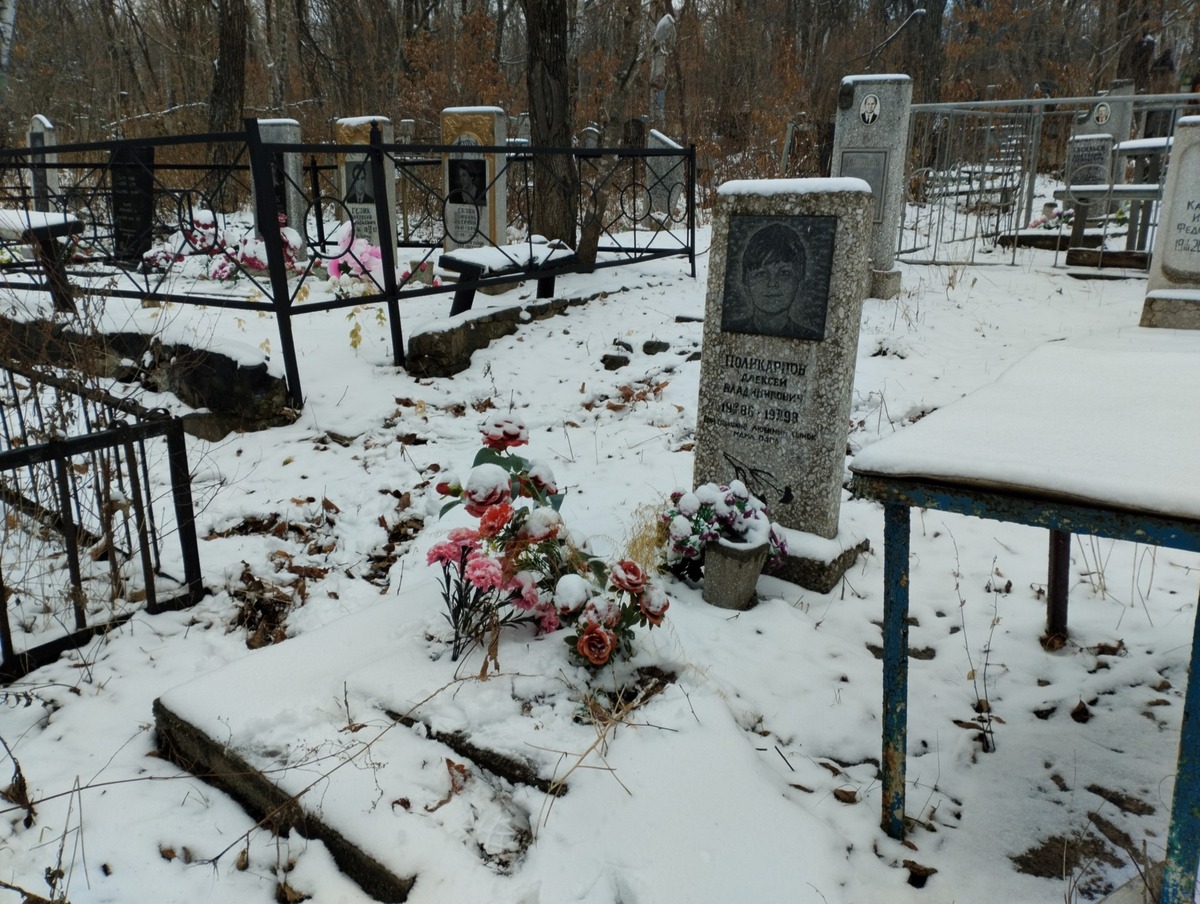 Поликарпов Алексей Владимирович