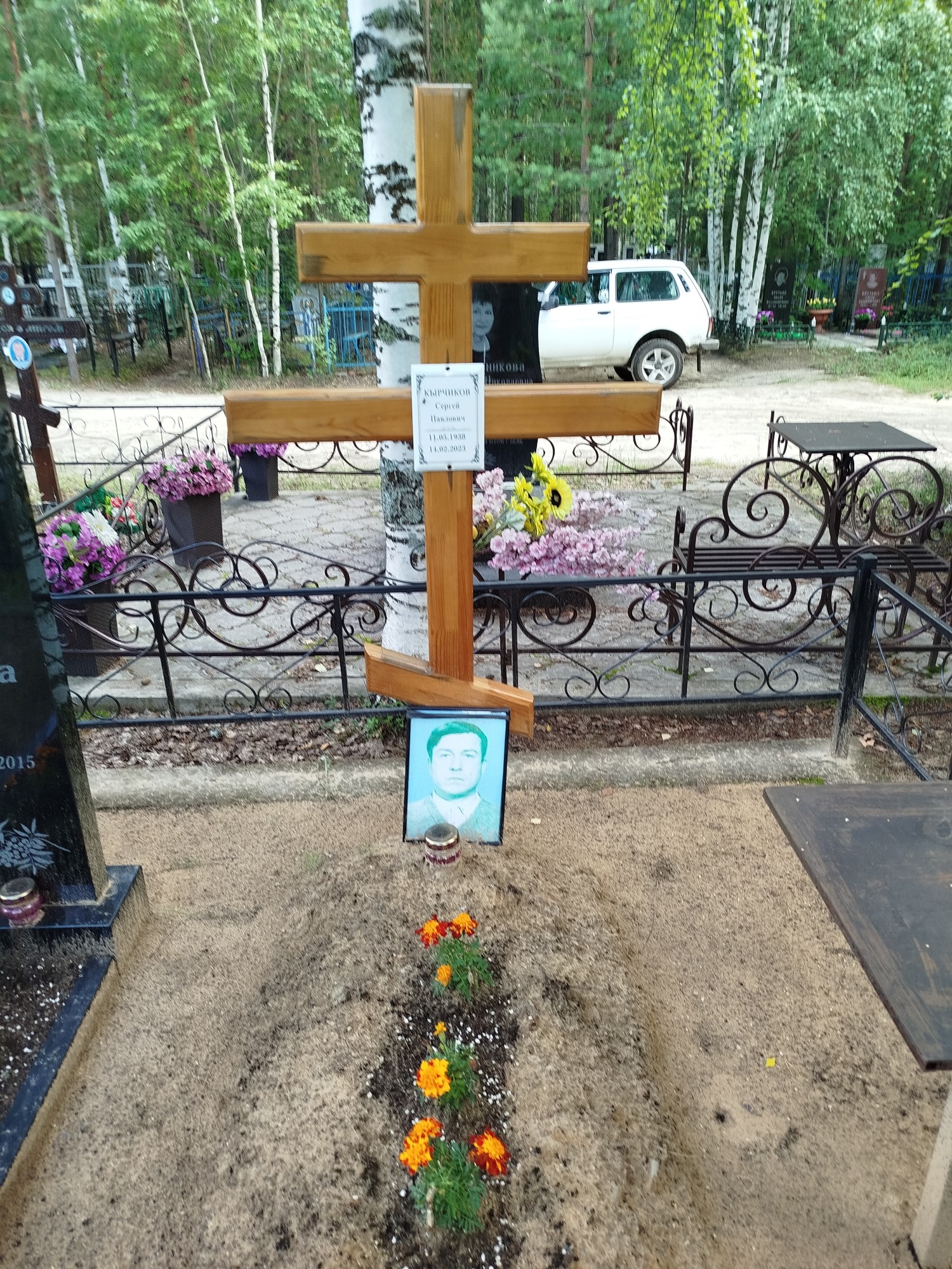 Кырчиков Сергей Павлович
