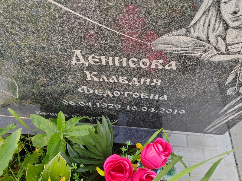 Денисова