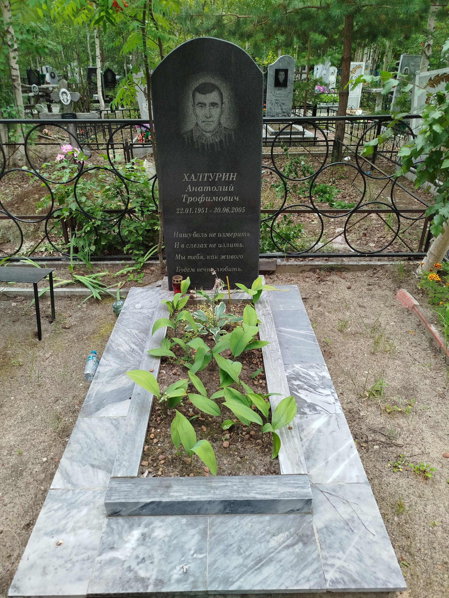 Халтурин Анатолий Трофимович