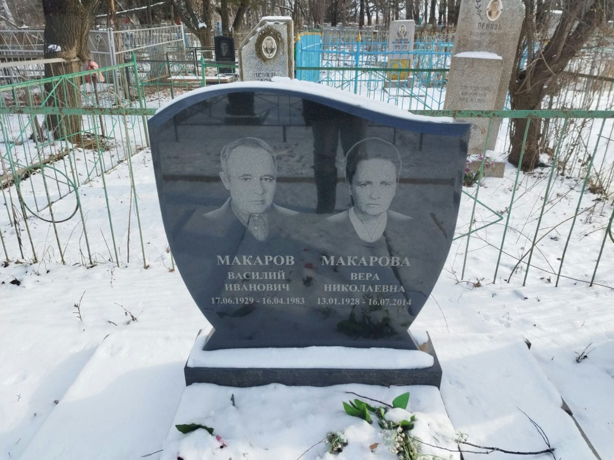 Макарова Вера Николаевна