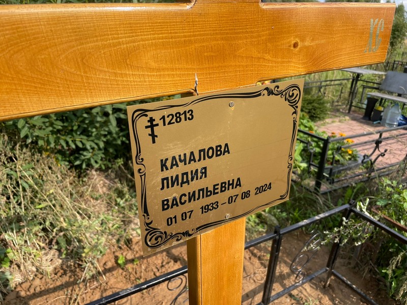 Качалова