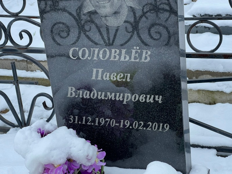 Соловьев