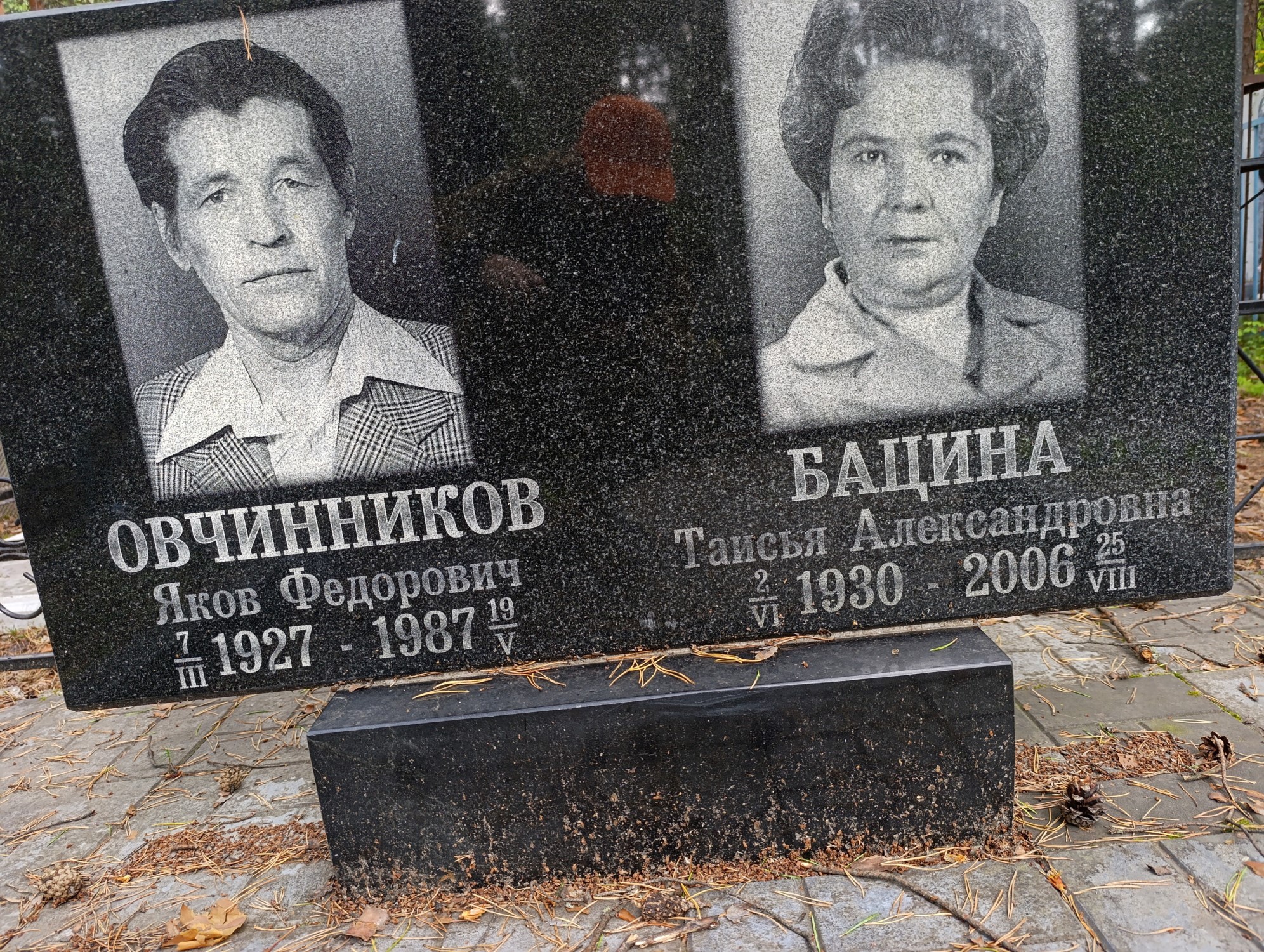 Овчинников Яков Федорович