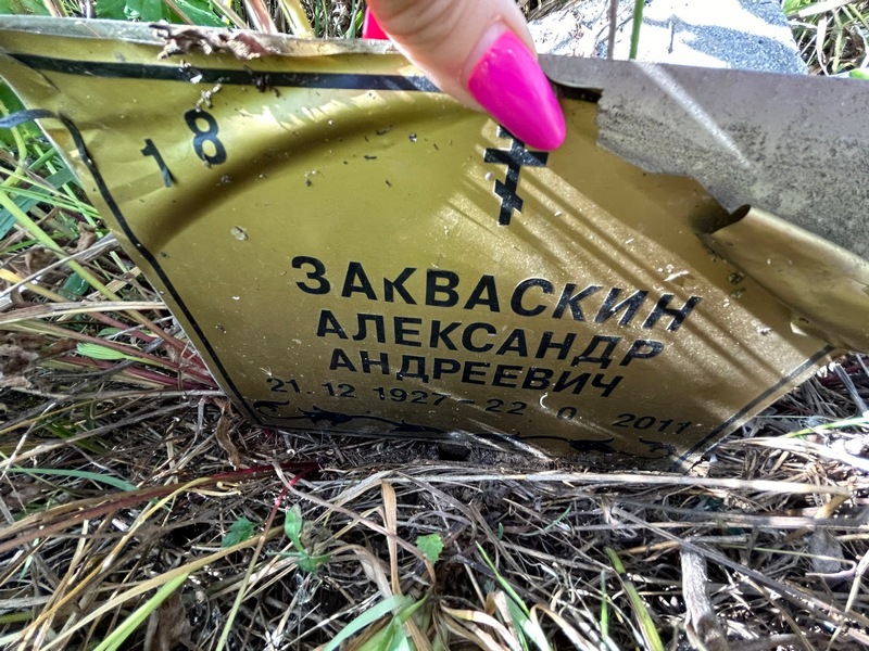 Закваскин