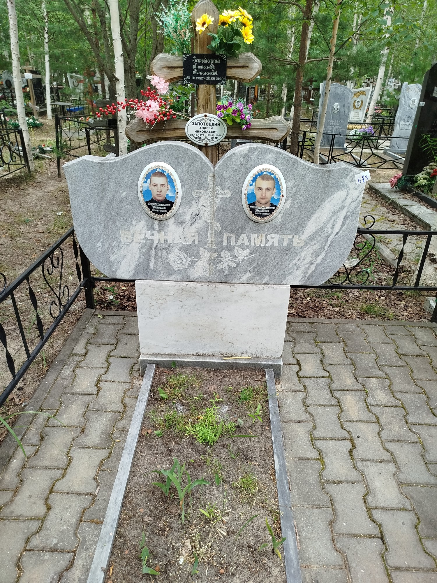 Запотоцкий Александр Николаевич