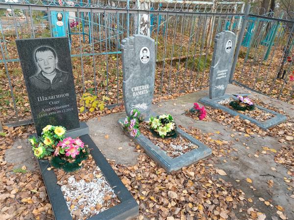 Шалагинов Олег Анатольевич
