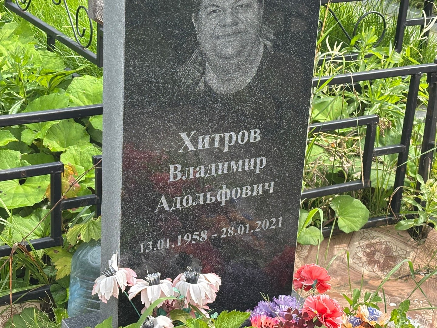 Хитров