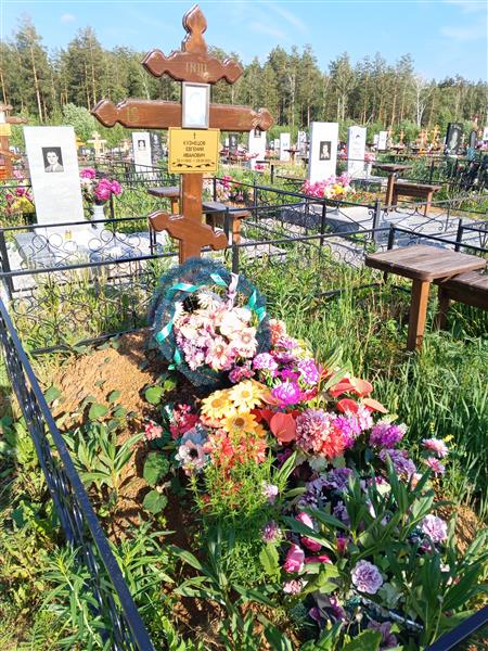Кузнецов Евгений Иванович