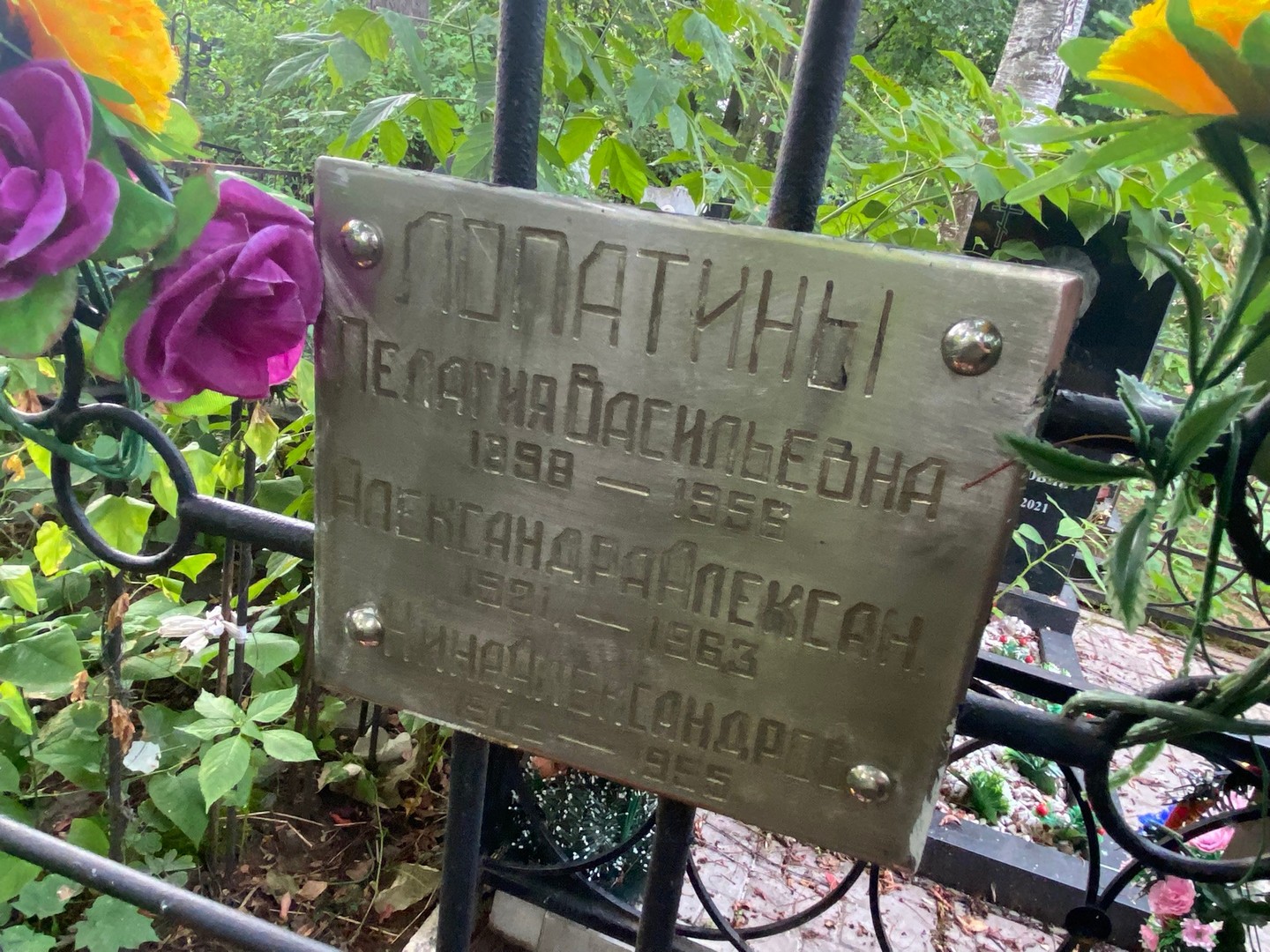 Пелагия Лопатина Васильевна