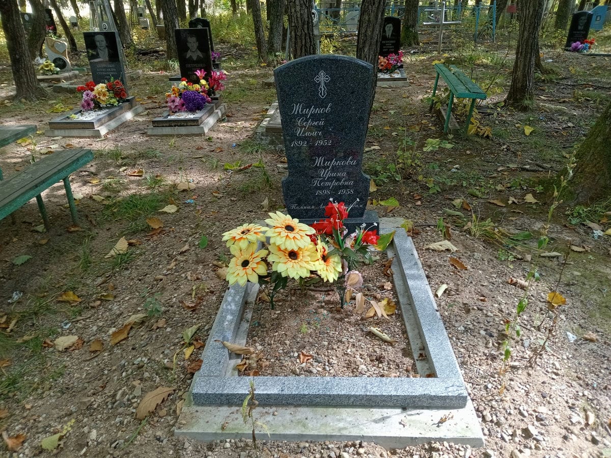 Жиркова Ирина Петровна
