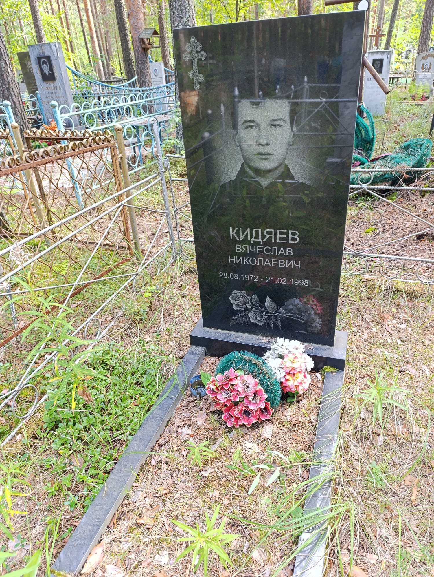Кидяев Вячеслав Николаевич