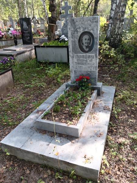 Попова Ольга Павловна
